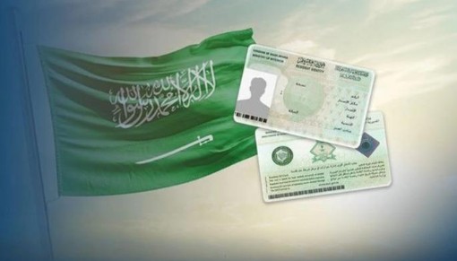هل يمكن السفر والعودة إلى السعودية قبل انتهاء الإقامة بشهر؟.. الشروط والخطوات 2 الإقامة 1 1