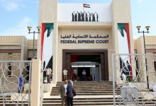 البراءة أو حفظ القضية في الإمارات