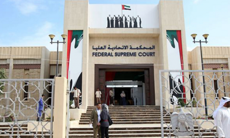 البراءة أو حفظ القضية في الإمارات