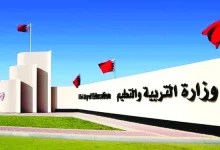 التسجيل في الثانوي المسائي بالبحرين 2026 ينتهي اليوم.. الشروط وطريقة التقديم 2 التسجيل في الثانوي المسائي بالبحرين