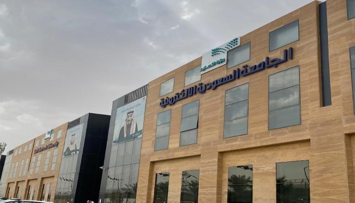 الجامعة السعودية الإلكترونية 2026.. اليوم آخر موعد لسداد رسوم 22 برنامج دبلوم 1 الجامعة السعودية الإلكترونية 2026