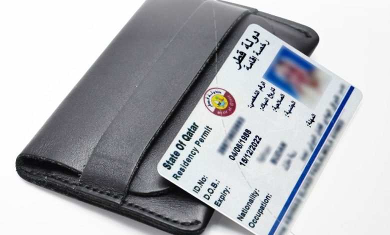 الرقم الشخصي في قطر