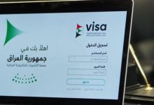 العراق 1