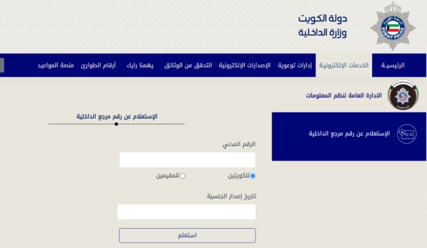 الكويت