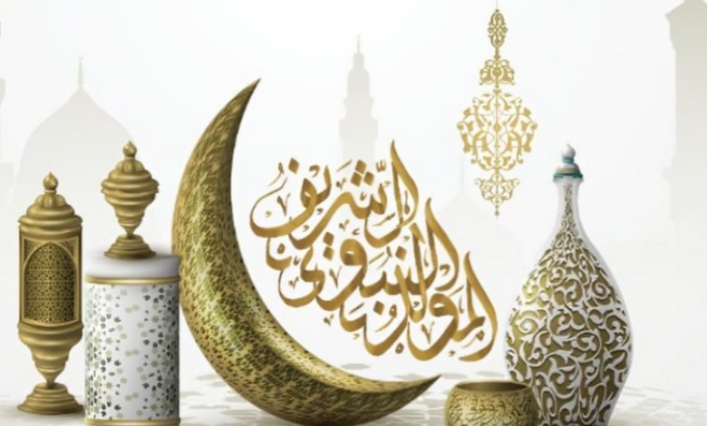 المولد النبوي الشريف 2026.. تعرّف على مواعيد الإجازة الرسمية في دول الخليج 1 المولد