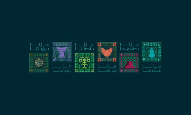 اليوم الوطني السعودي