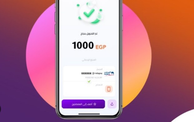 هل يتوقف إنستاباي عند السفر للسعودية؟.. طرق استقبال وسحب التحويلات المالية 2 باي 2