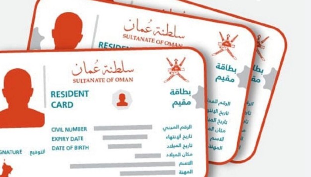 تجديد بطاقة الإقامة في سلطنة عُمان للمصريين.. الشروط والرسوم والمستندات 1 بطاقة
