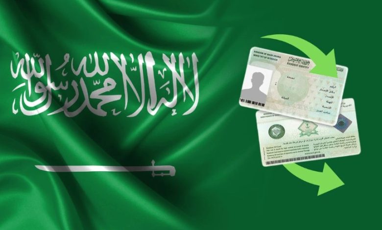 غرامة تأخير تجديد الإقامة في السعودية.. 500 ريال أول مرة والإبعاد عند التكرار 1 تجديد