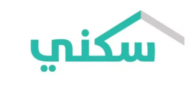 دعم سكني 2026