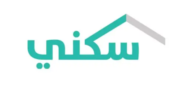 دعم سكني 2026.. شروط الاستحقاق وخطوات الاستعلام وتقديم الاعتراض 1 دعم سكني 2026