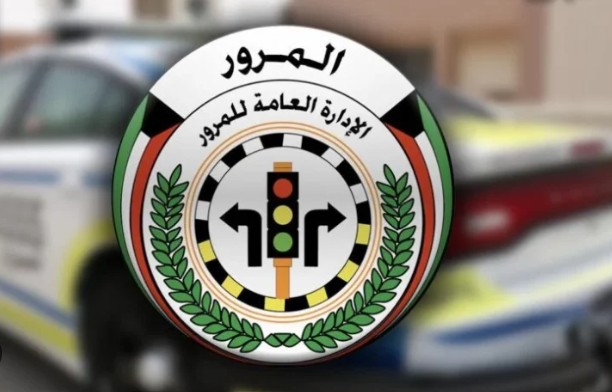 وزارة الداخلية الكويتية.. الاستعلام عن المخالفات المرورية برقم اللوحة 1 رور