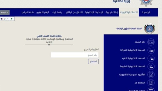 كويت