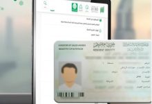 والد مقيم في السعودية بإقامة منتهية منذ سنوات.. الحل القانوني لتصحيح الوضع 4 هوية 1