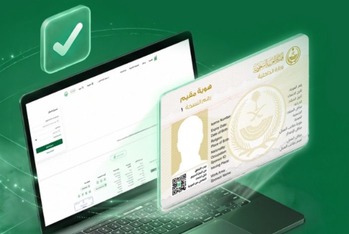 استلام هوية مقيم دون زيارة الجوازات.. خطوات التوصيل عبر البريد السعودي 1 هوية 3