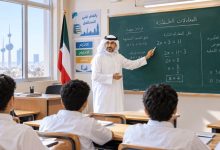 مفاجآت تنتظر المعلمين في الكويت قبل انطلاق العام الدراسي الجديد 4 المعلمون في الكويت