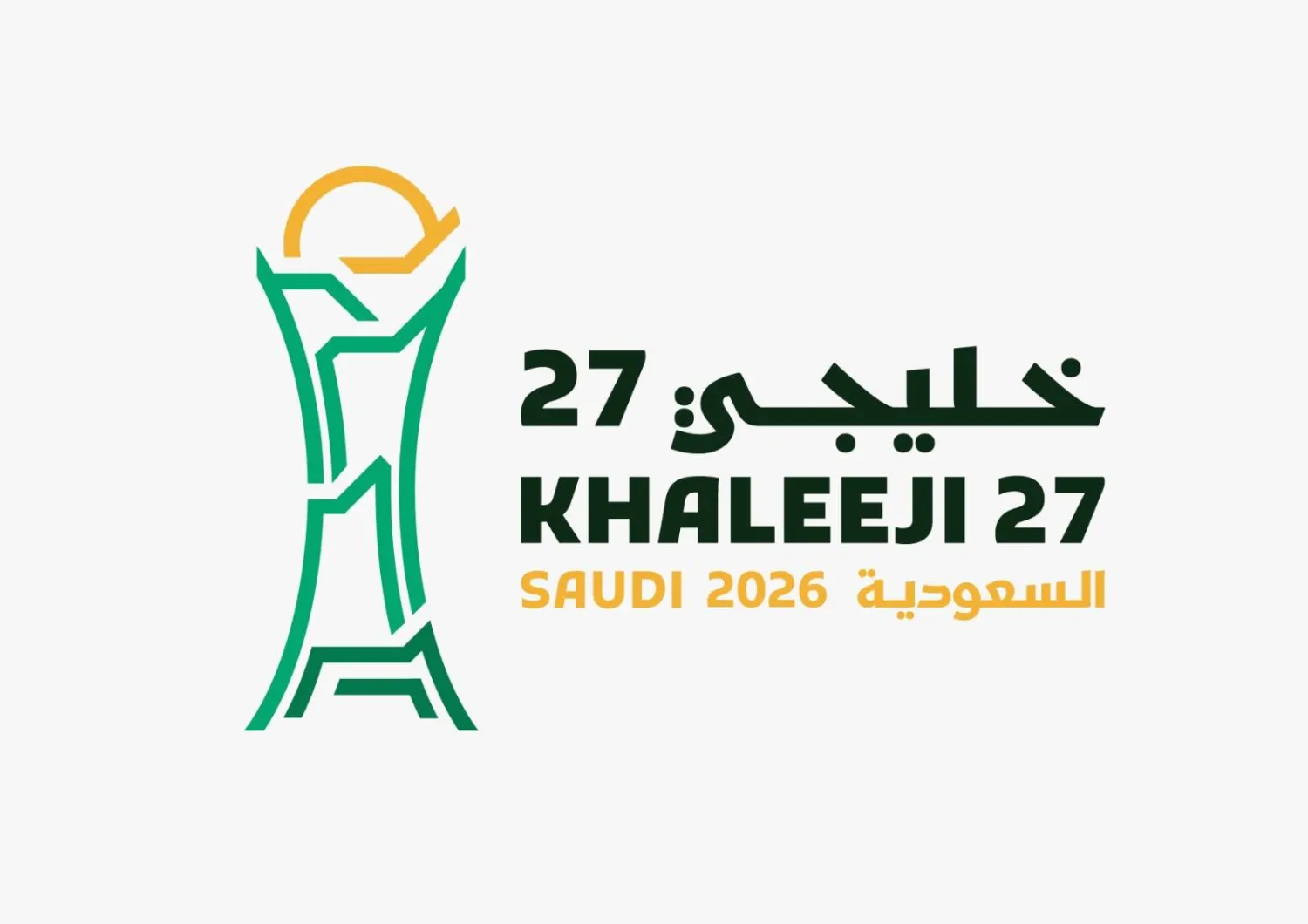 بث مباشر مباراة البحرين والإمارات اليوم الأحد 27 سبتمبر 2026 في كأس الخليج 2 1 2