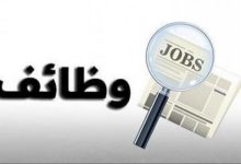 نشرة الوظائف في الخليج اليوم 21 سبتمبر 2026.. فرص جديدة في السعودية والإمارات وقطر والكويت وعمان والبحرين 4 وظائف الخليج اليوم
