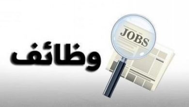 وظائف الخليج اليوم