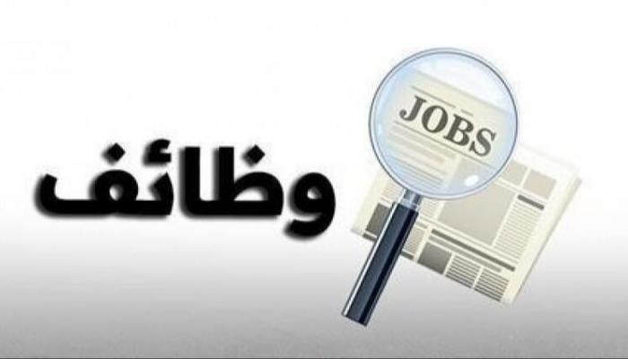 وظائف الخليج اليوم