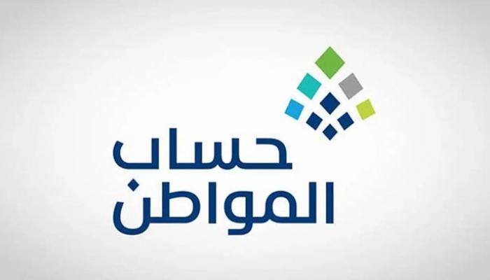 حساب المواطن سبتمبر 2026