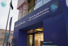 وظائف هيئة الزكاة والضريبة والجمارك