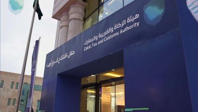 وظائف هيئة الزكاة والضريبة والجمارك
