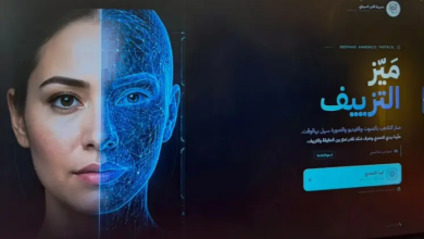 العراق يواجه «الفيديوهات المفبركة» بمنصة «مَيِّز التزييف»