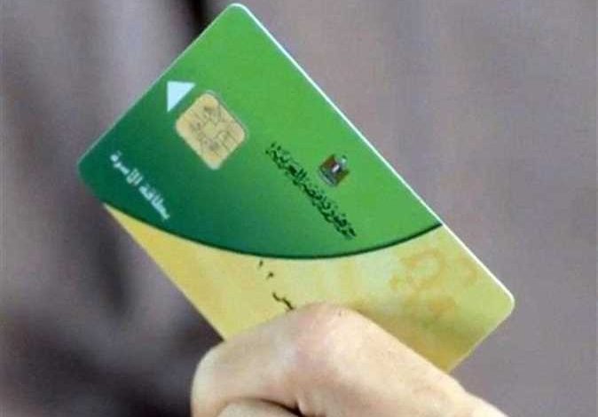 البطاقة التموينية 2026.. كيفية استخراج بدل فاقد والأوراق المطلوبة والرسوم 1 استخراج بدل فاقد لبطاقة التموين