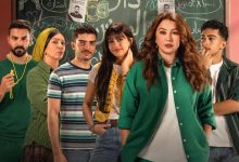 أبطال مسلسل خمسين خمسين
