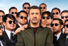بوستر فيلم مطلوب عائليا
