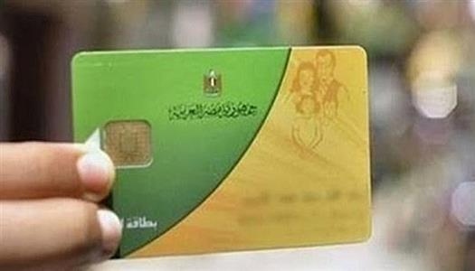 البطاقة التموينية 2026.. خطوات تحديث البيانات و6 خدمات إلكترونية من المنزل 2 تحديث بطاقة التموين