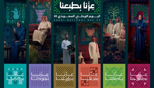 تحميل خلفيات اليوم الوطني السعودي 96.. 6 أفكار لاختيار أجمل الصور 3 2025 9 22 11 56 31 481