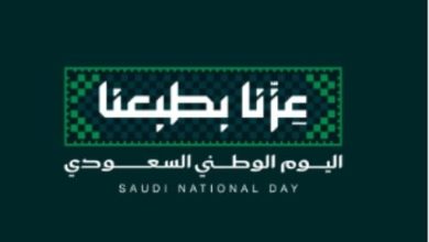 «عزنا بطبعنا» يتصدر ترند السعودية بعد احتفالات اليوم الوطني 96 6 عزنا بطبعنا