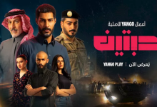 مسلسل حبتين الحلقة 2