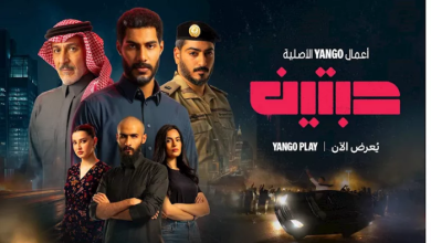 مسلسل حبتين الحلقة 2
