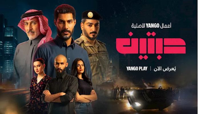 مسلسل حبتين الحلقة 2