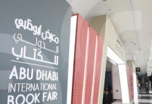 معرض أبوظبي الدولي للكتاب 2026