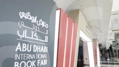 معرض أبوظبي الدولي للكتاب 2026
