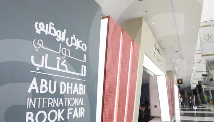 معرض أبوظبي الدولي للكتاب 2026