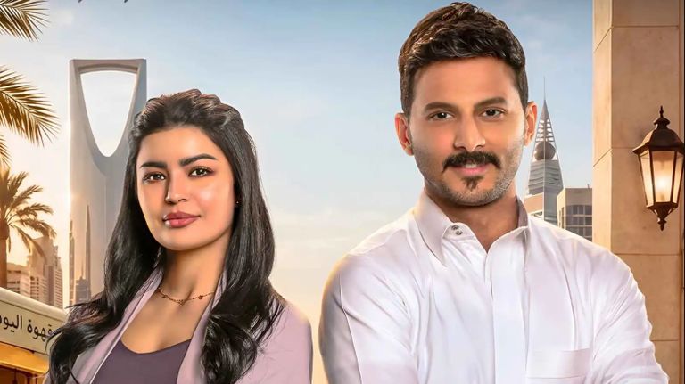 مسلسل أحلى نصيب.. موعد العرض وأبطال النسخة السعودية من «العشق مجددا» 1 3