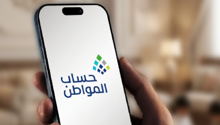حساب المواطن
