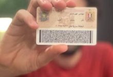 المصريون في الأردن على موعد مع لجنة الأحوال المدنية.. موعد استخراج وتجديد بطاقة الرقم القومي والأوراق المطلوبة 2 لجنة الرقم القومي للمصريين في الأردن