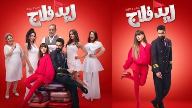 عرض خاص للسيدات لفيلم «ريد فلاج».. فكرة أحمد حاتم تثير اهتمام الجمهور 8 343759
