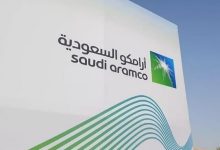 وظائف أرامكو الرقمية في السعودية
