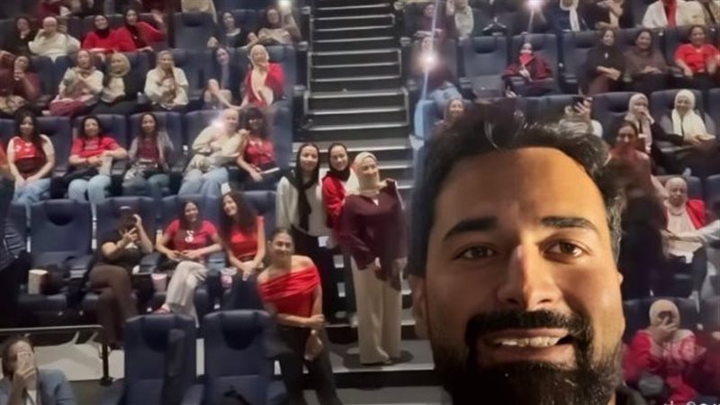 عرض خاص للسيدات لفيلم «ريد فلاج».. فكرة أحمد حاتم تثير اهتمام الجمهور 2 475