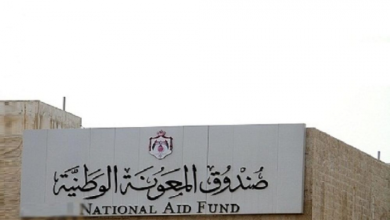 وظائف صندوق المعونة الوطنية في الأردن.. شواغر جديدة للبرمجة والإحصاء والإدارة والتقديم مستمر 5 وظائف صندوق المعونة الوطنية في الأردن