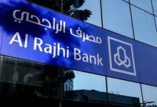 أسباب تعطل التحويل الدولي من الراجحي إلى بنك مصر.. وطرق حل المشكلة 4 أسباب تعطل التحويل الدولي من الراجحي إلى بنك مصر