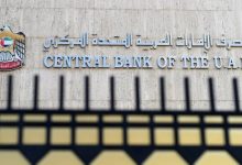 سعر إيبور بالإمارات اليوم.. ما تأثيره على التمويل العقاري والقروض الشخصية في البنوك؟ 3 مصرف الإمارات المركزي
