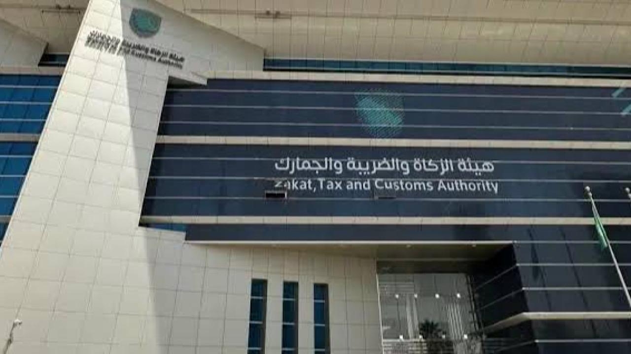 وظائف هيئة الزكاة والضريبة والجمارك 2026.. 9 شواغر جديدة للجنسين في الرياض 2 وظائف هيئة الزكاة والضريبة والجمارك